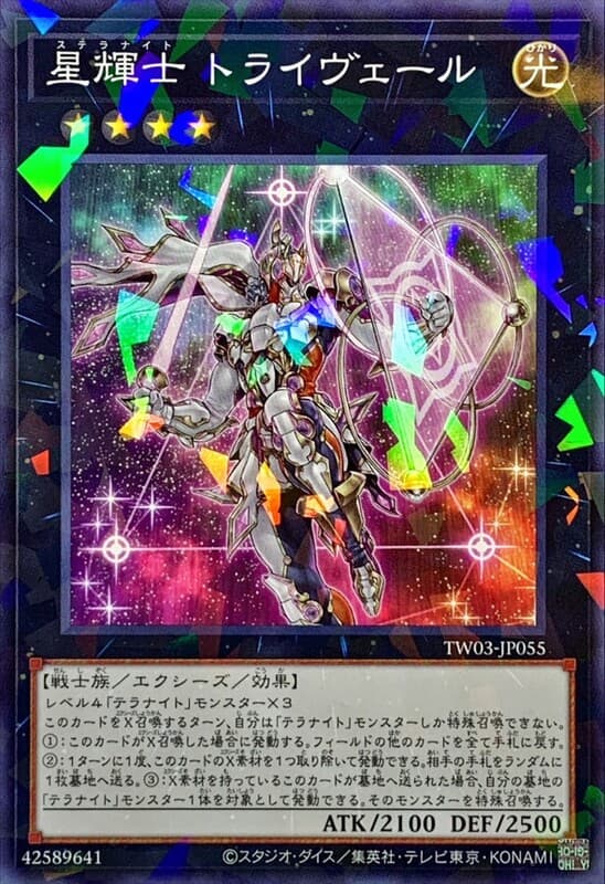 星輝士冬季大三角