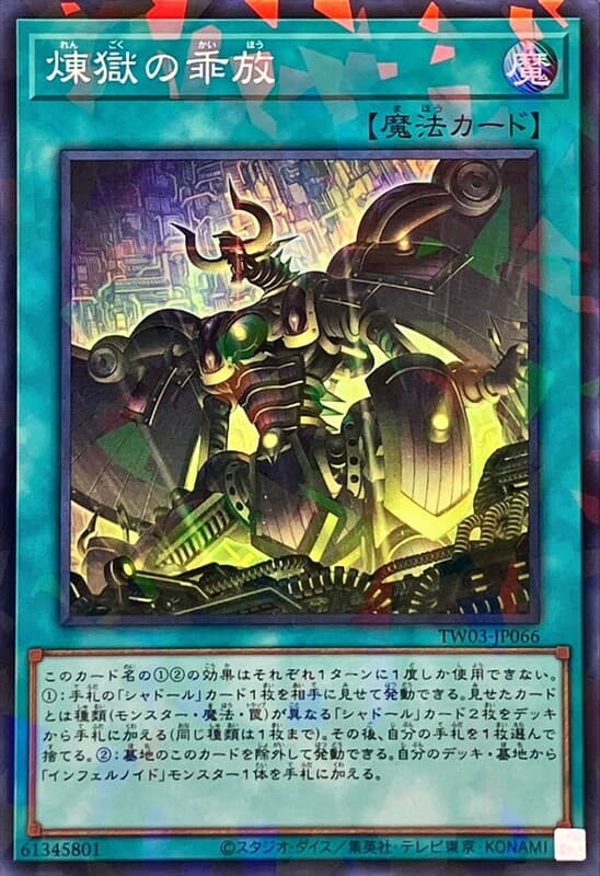 煉獄的乖放