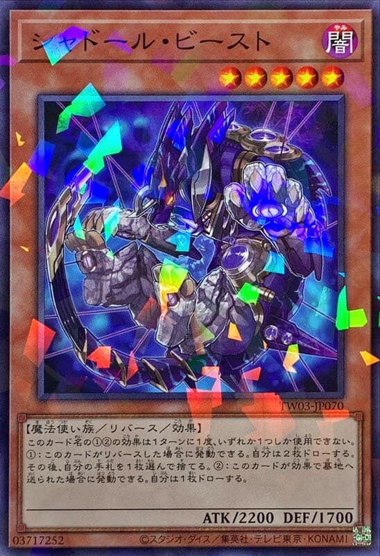 影依獸