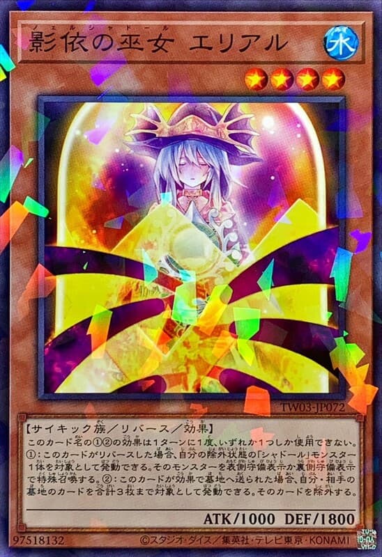 影依的巫女 縛影依艾利亞爾