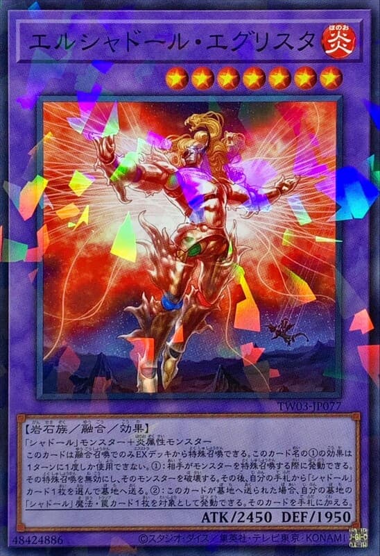 神影依看守水晶