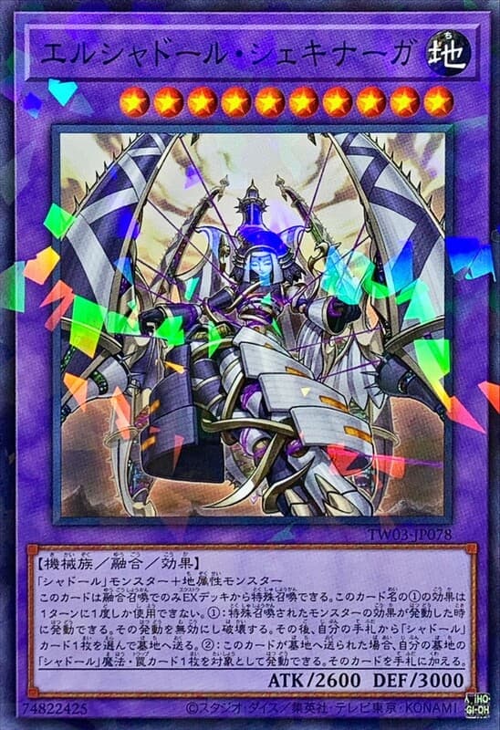 神影依舍金納加