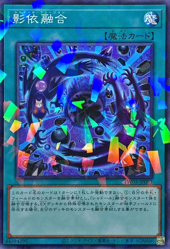 影依融合