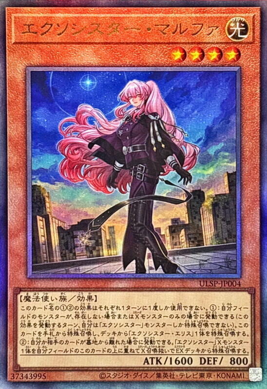 救乙女瑪爾法