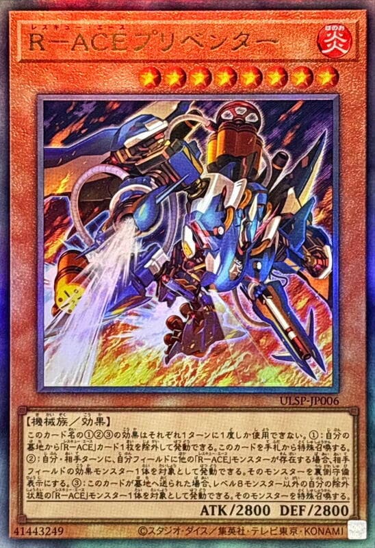 R-ACE防燃噴灑車