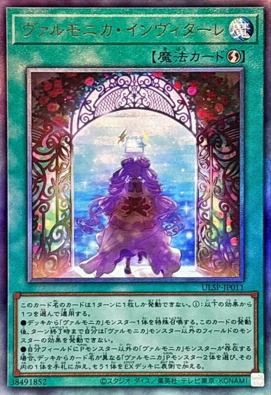 天魔聲選招待