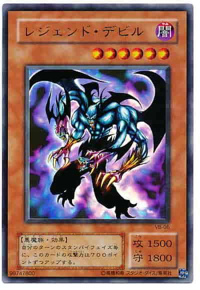 傳說中的魔鬼