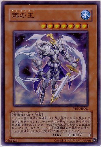 霧之王