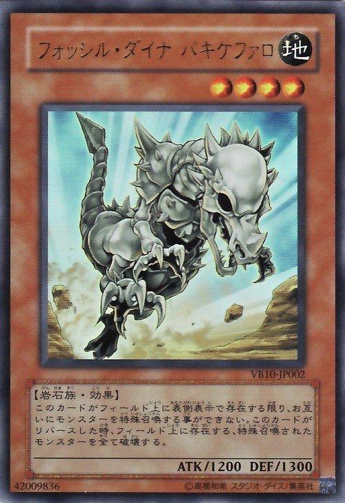 化石恐龍