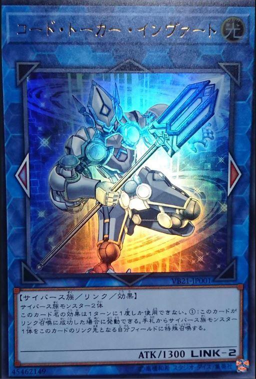 代碼通訊者反相型態