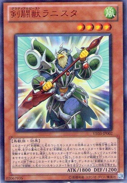劍鬥獸訓練師