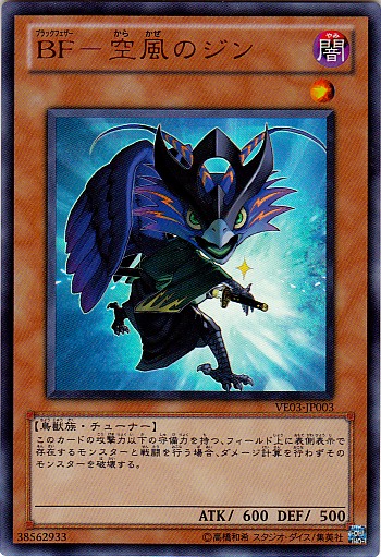 BF空風之琴