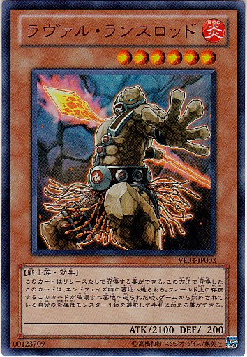 熔岩槍杖手