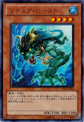 咒法野獸