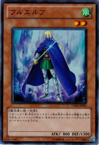 靈精靈
