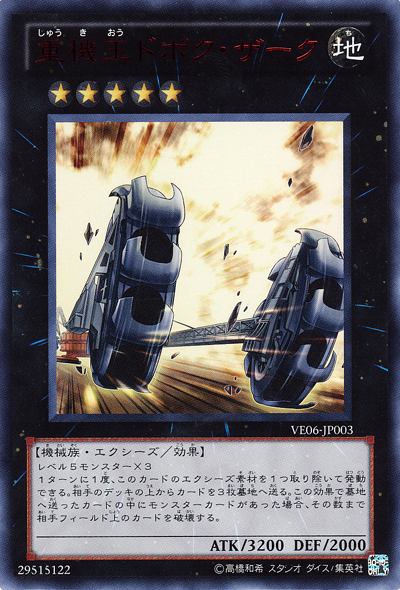 重機王土木札克