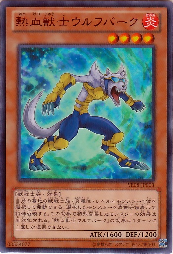 熱血獸士狼嚎