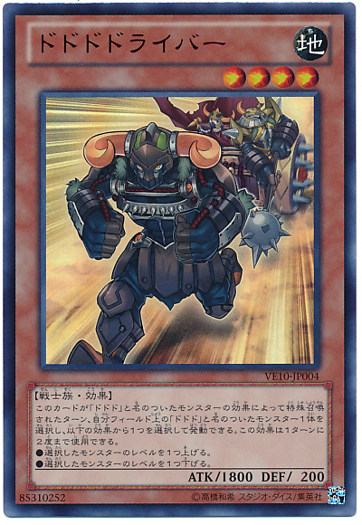怒怒怒驅動者