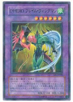 E．HERO火焰翼人