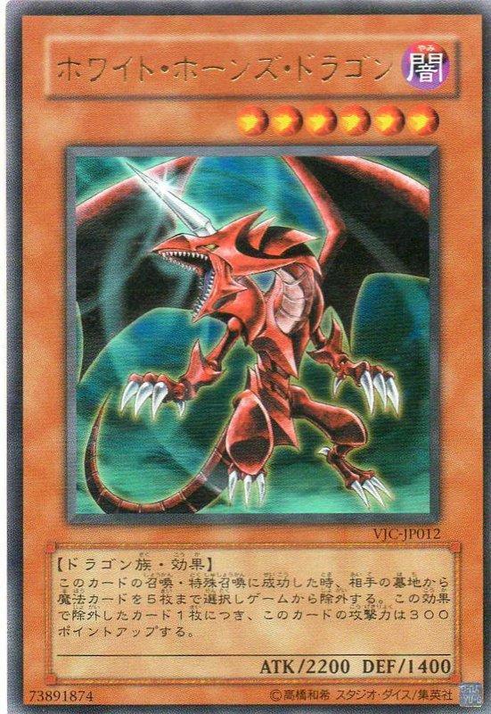 白角龍