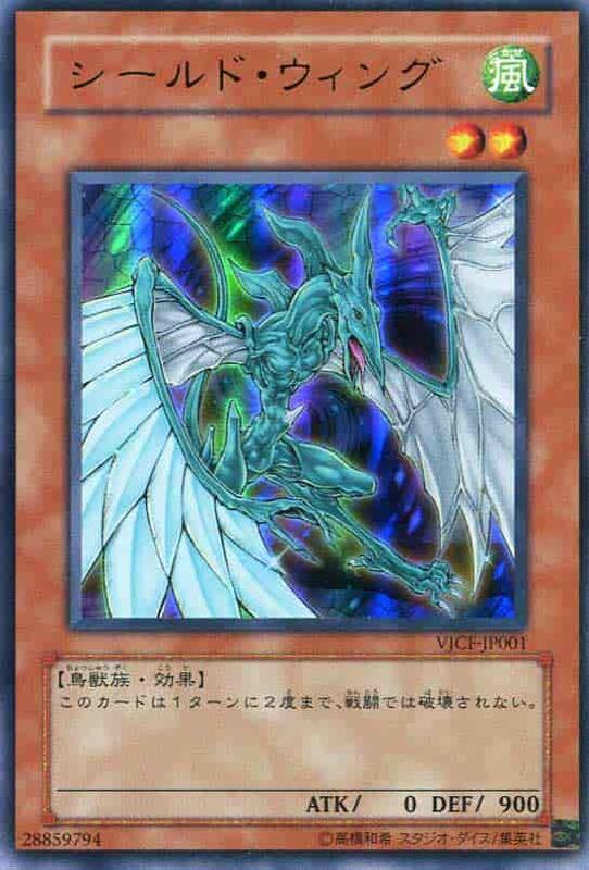 盾翼鳥