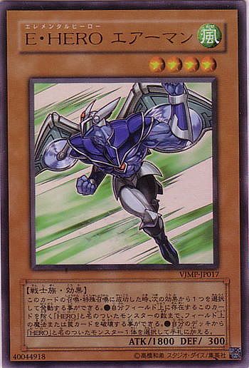 E．HERO空氣人