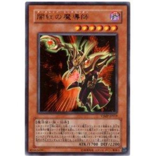 闇紅的魔導師