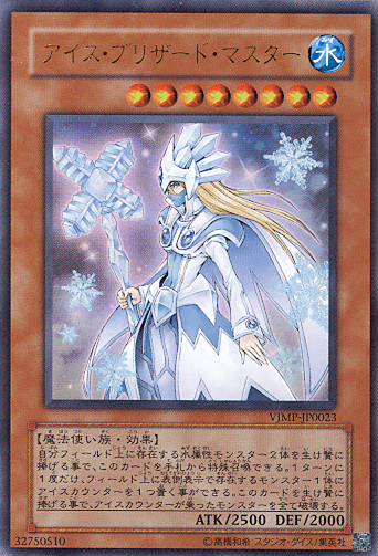 冰雪支配者