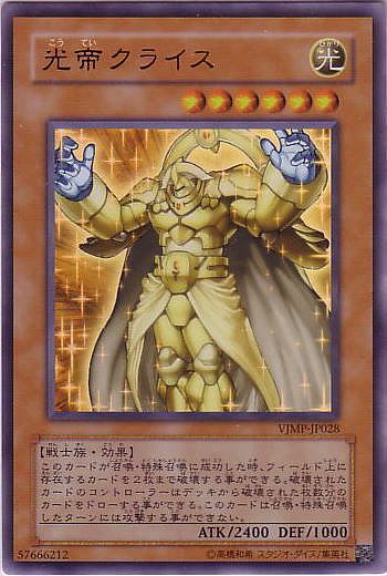 光帝克萊斯