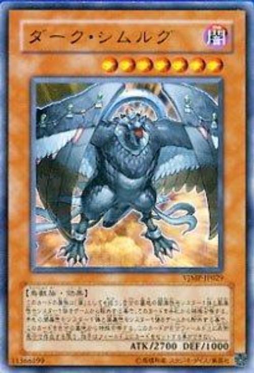 黑暗神鳥
