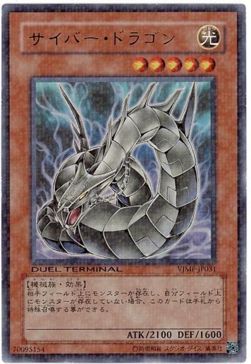 電子龍