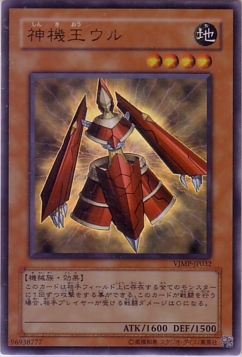 神機王Ur