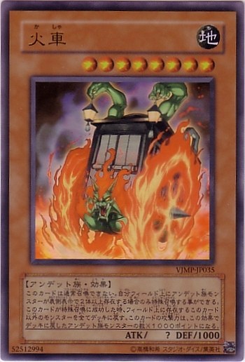 火車
