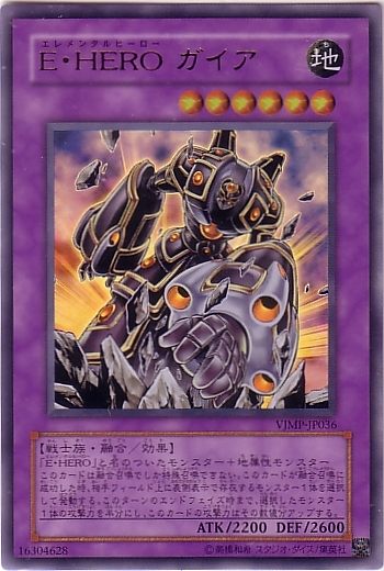 E．HERO蓋亞