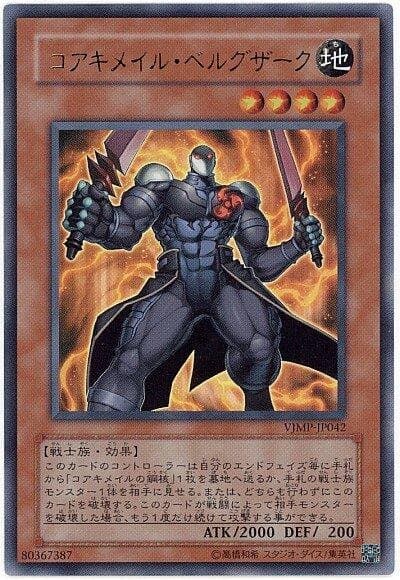 核成雙劍士