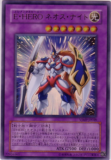 E．HERO新生騎士