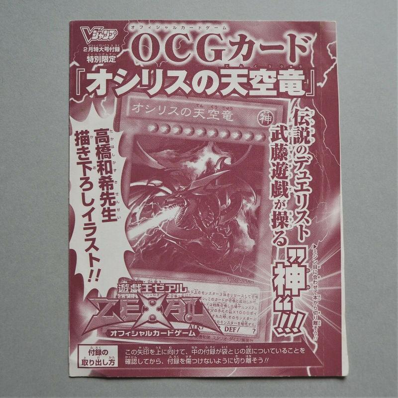 歐西里斯的天空龍