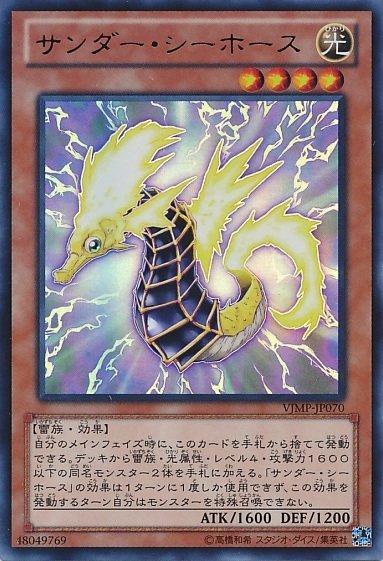 雷海馬