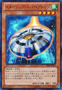 星際戰艦 偵察機