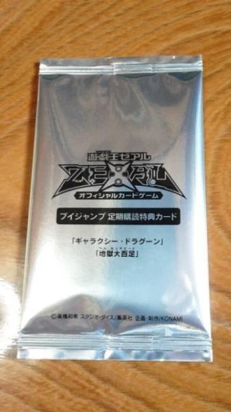銀河龍騎士