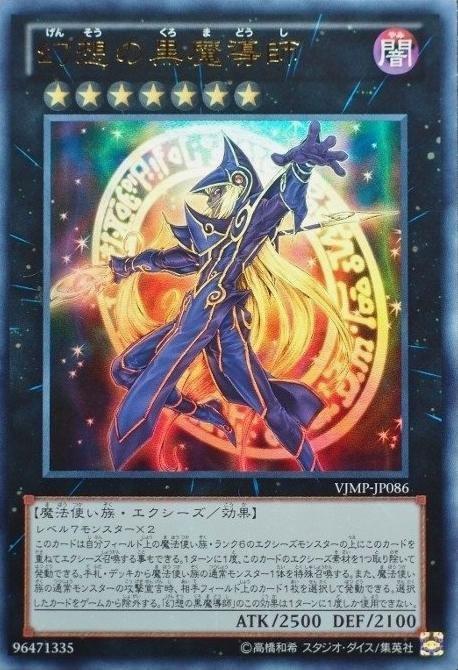 幻想的黑魔導師