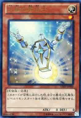 天輪的葬送士