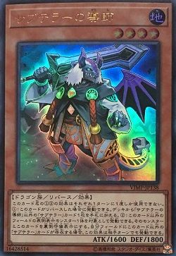 地底之導師