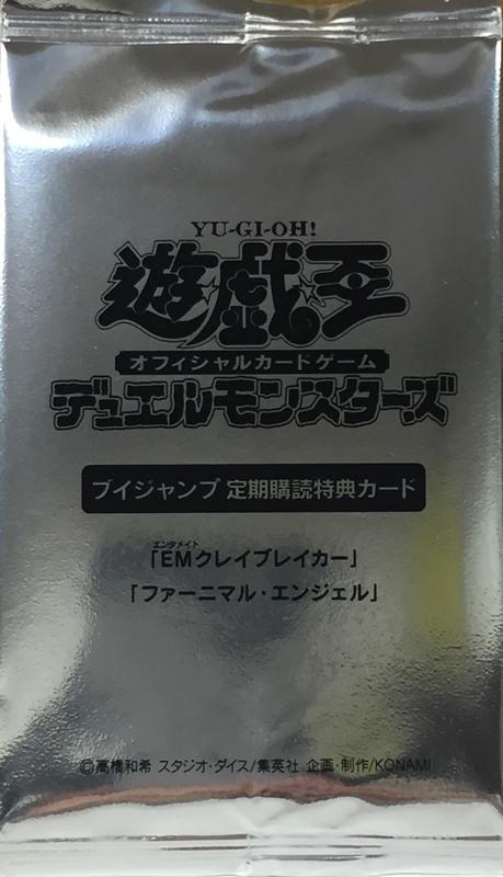 EM黏土破壞者