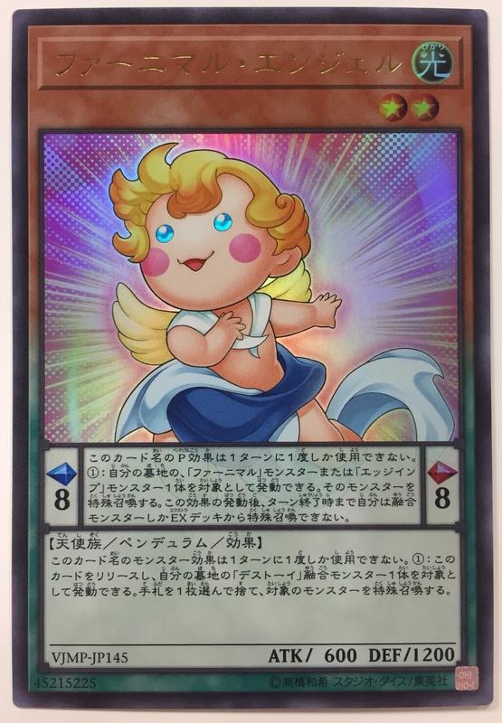 絨毛獸天使