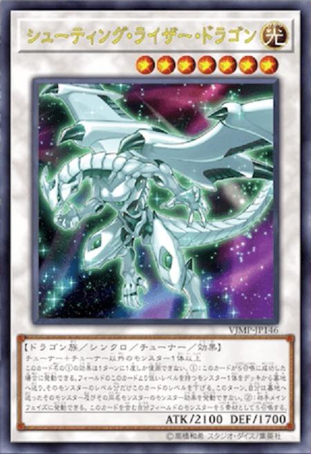 流昇龍