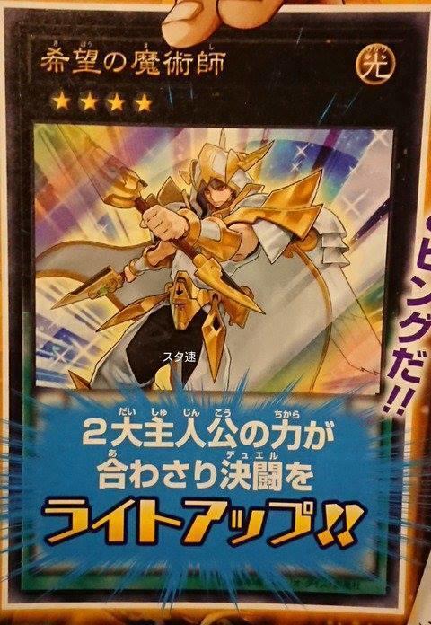 希望的魔術師