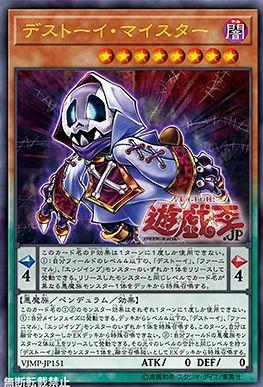 魔玩具總監