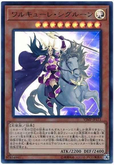 戰乙女希格露恩