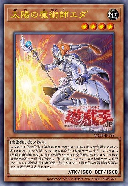 太陽之魔術師艾達